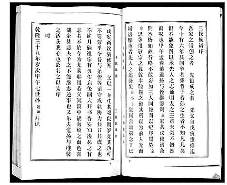 [下载][于氏族谱_3卷]山东.于氏家谱.pdf