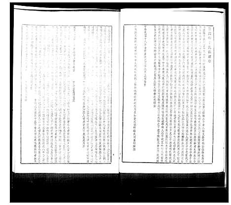 [下载][于氏族谱_4卷]山东.于氏家谱_一.pdf