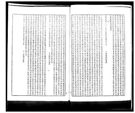 [下载][于氏族谱_4卷]山东.于氏家谱_一.pdf