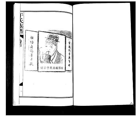 [下载][于氏族谱_7卷首1卷]山东.于氏家谱_一.pdf