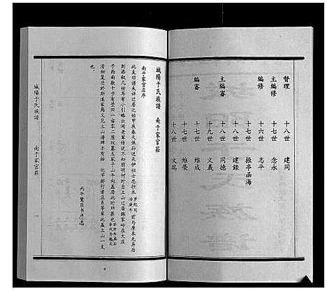 [下载][城阳于氏族谱]山东.城阳于氏家谱_九.pdf