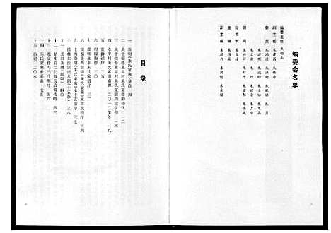 [下载][朱氏家乘_不分卷]上海.朱氏家乘.pdf