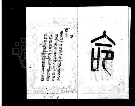 [下载][沈氏宗谱]上海.沈氏家谱_一.pdf