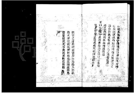 [下载][沈氏宗谱]上海.沈氏家谱_一.pdf