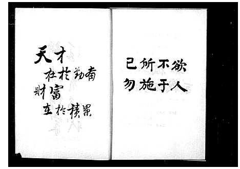 [下载][原平市南三泉村曹氏族谱_曹氏族谱]山西.原平市南三泉村曹氏家谱.pdf