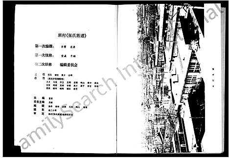 [下载][张氏族谱]山西.张氏家谱_一.pdf