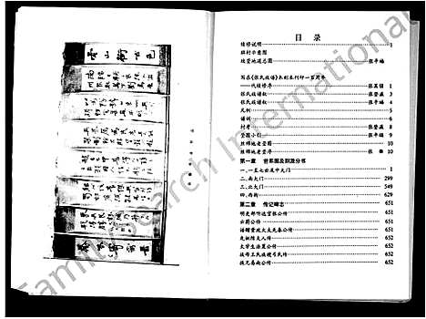 [下载][张氏族谱]山西.张氏家谱_一.pdf