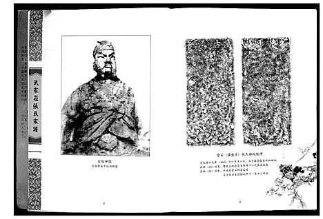 [下载][武家庄张氏家谱]山西.武家庄张氏家谱_一.pdf