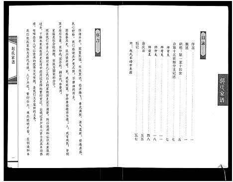 [下载][赵氏家谱]山西.赵氏家谱_一.pdf