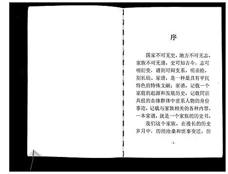 [下载][赵氏家谱]山西.赵氏家谱_一.pdf