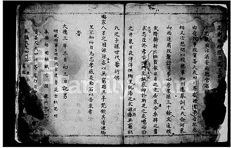 [下载][杜氏家谱]山西.杜氏家谱_一.pdf