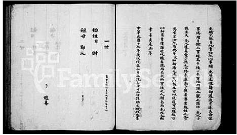 [下载][冯氏族谱]山西.冯氏家谱_一.pdf