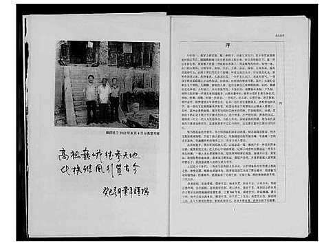 [下载][南涧高氏家谱]山西.南涧高氏家谱_一.pdf