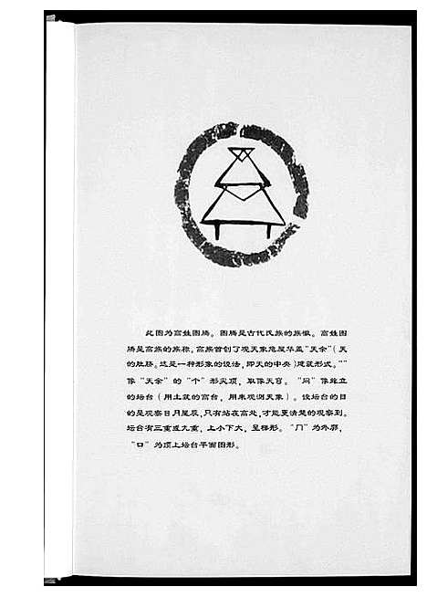 [下载][高家上石会村高氏家谱]山西.高家上石会村高氏家谱.pdf