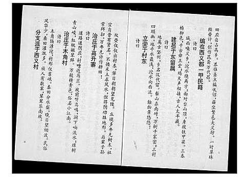 [下载][高氏世传家谱]山西.高氏世传家谱.pdf