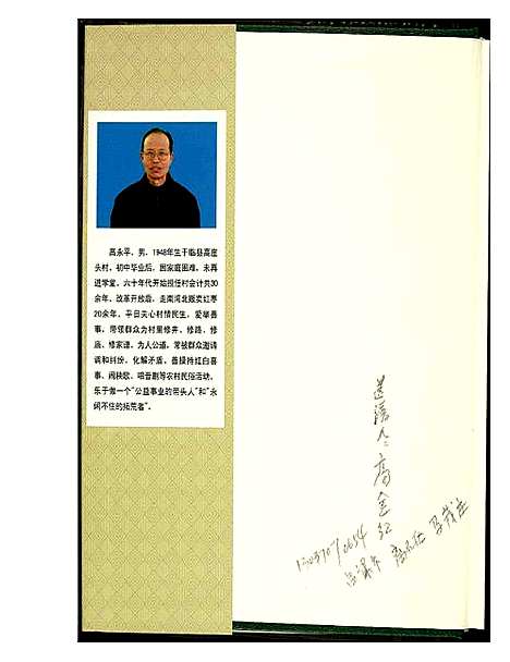 [下载][高氏家谱]山西.高氏家谱_一.pdf