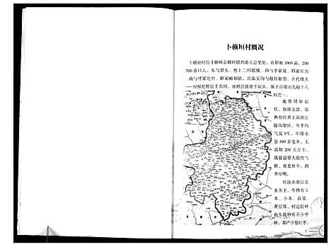 [下载][高氏家谱_不分卷]山西.高氏家谱_一.pdf