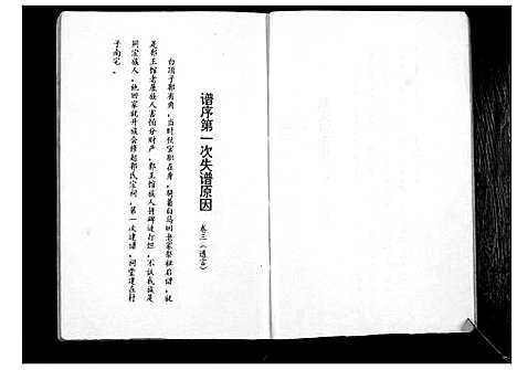 [下载][郭氏宗谱_不分卷]山西.郭氏家谱.pdf