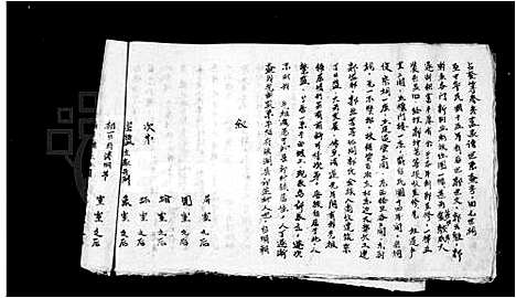 [下载][郭氏家谱]山西.郭氏家谱.pdf