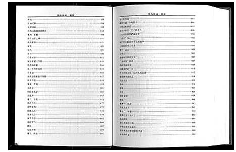 [下载][郭氏族谱_12卷]山西.郭氏家谱.pdf