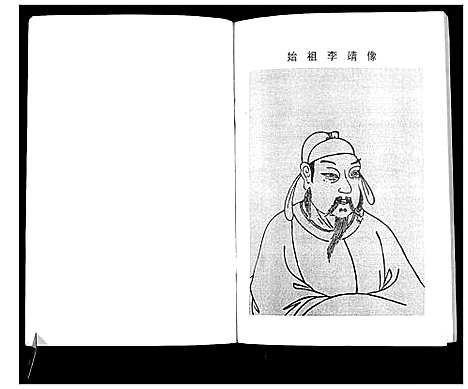 [下载][李姓家谱_不分卷]山西.李姓家谱.pdf