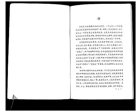 [下载][李姓家谱_不分卷]山西.李姓家谱.pdf