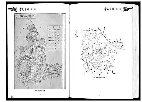 [下载][李氏宗谱]山西.李氏家谱.pdf