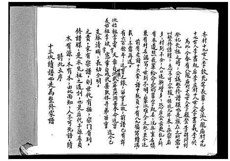 [下载][李氏家谱]山西.李氏家谱_一.pdf