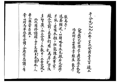 [下载][李氏家谱]山西.李氏家谱_一.pdf