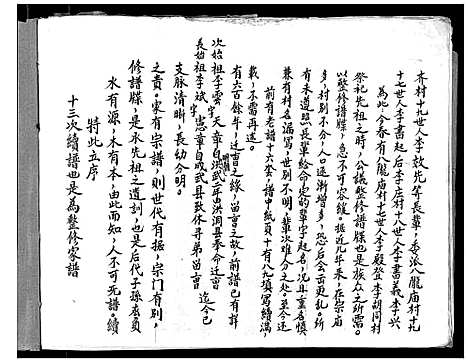 [下载][李氏家谱]山西.李氏家谱_二.pdf