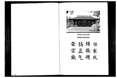 [下载][李氏家谱]山西.李氏家谱.pdf