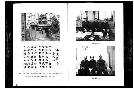 [下载][李氏家谱]山西.李氏家谱.pdf