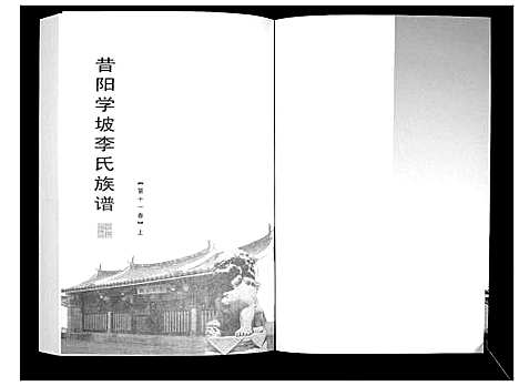 [下载][李氏族谱_14卷]山西.李氏家谱_十六.pdf