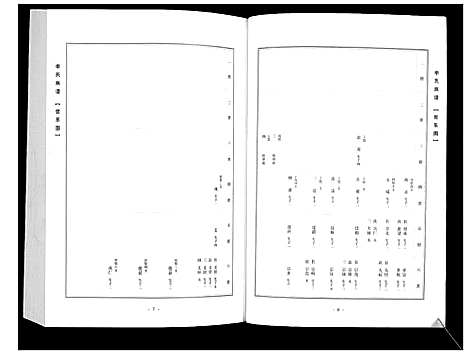 [下载][李氏族谱_14卷]山西.李氏家谱_十九.pdf