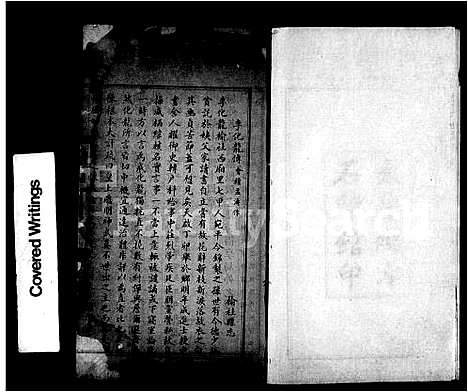 [下载][榆社李氏世系谱]山西.榆社李氏世系谱.pdf