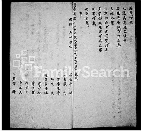 [下载][沁县郭村李族宗谱]山西.沁县郭村李家家谱_一.pdf