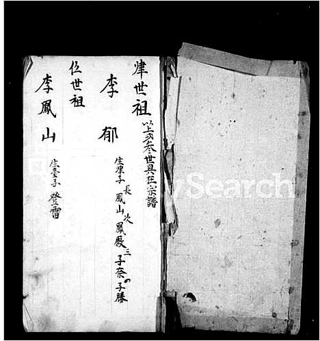 [下载][李西_伍门家谱]山西.李西伍门家谱.pdf