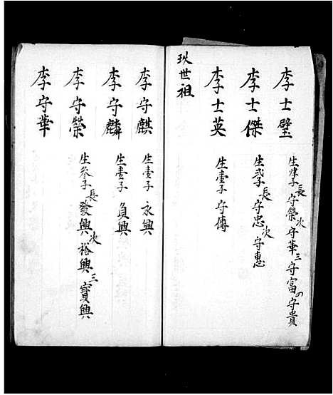 [下载][李西_伍门家谱]山西.李西伍门家谱.pdf