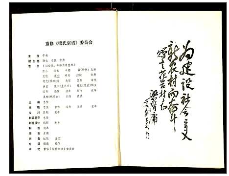 [下载][花岩村志_梁氏宗谱]山西.花岩村志.pdf