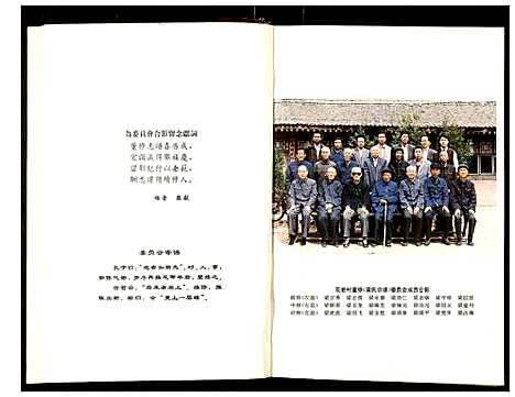 [下载][花岩村志_梁氏宗谱]山西.花岩村志.pdf