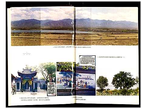 [下载][花岩村志_梁氏宗谱]山西.花岩村志.pdf