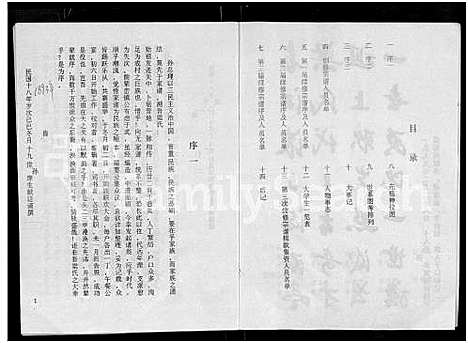 [下载][梁氏宗谱]山西.梁氏家谱.pdf