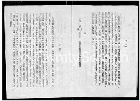 [下载][梁氏宗谱]山西.梁氏家谱.pdf