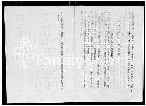 [下载][梁氏宗谱]山西.梁氏家谱.pdf