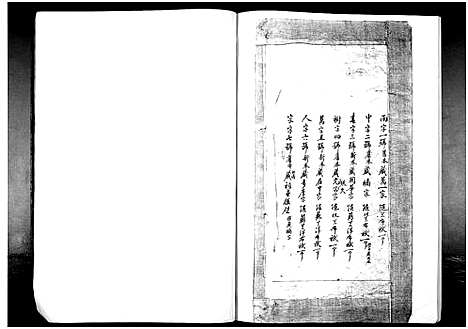 [下载][刘宅东股世谱_1册]山西.刘宅东股世谱.pdf