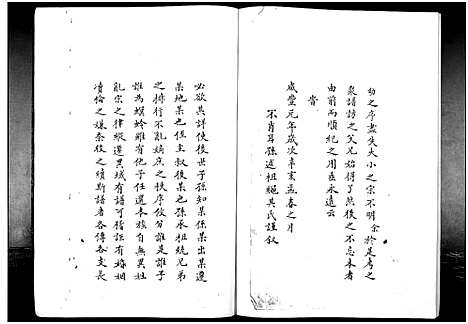 [下载][刘宅东股世谱_1册]山西.刘宅东股世谱.pdf