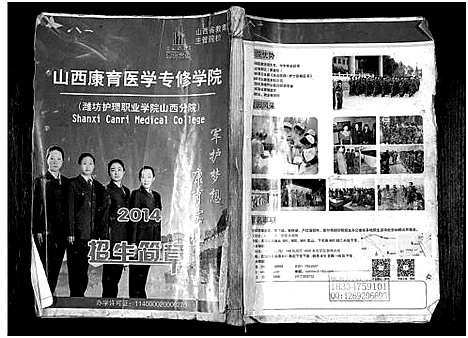 [下载][洪洞刘氏宗谱]山西.洪洞刘氏家谱.pdf