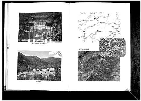 [下载][耀子沟刘氏族谱]山西.耀子沟刘氏家谱.pdf