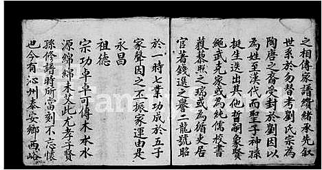 [下载][开村刘氏家谱]山西.开村刘氏家谱_一.pdf