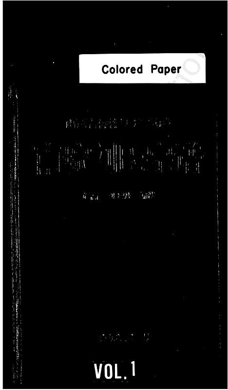 [下载][南囗刘氏宗谱_山西省柳林县王家沟乡]山西.南囗刘氏家谱.pdf